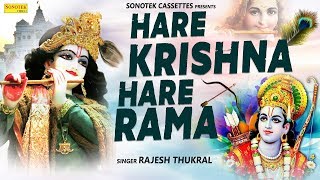MAHA MANTRAS :- HARE KRISHNA HARE RAMA | VERY BEAUTIFUL - POPULAR KRISHNA BHAJANS ( FULL SONGS )
