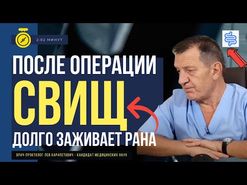 РАНА после ОПЕРАЦИИ СВИЩА не ЗАЖИВАЕТ. Копчиковый ход и рецидив болезни