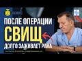 Рана после операции свища не заживает, копчиковый ход и рецидив болезни