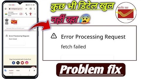 Error processing request fetch failed India post problem fix! India post error processing request