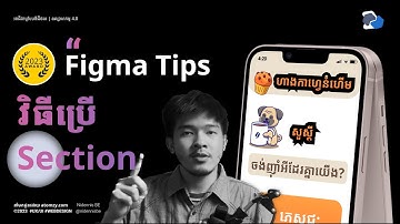 រៀន​​ UX/UI | Tips | New Feature on Figma 2023