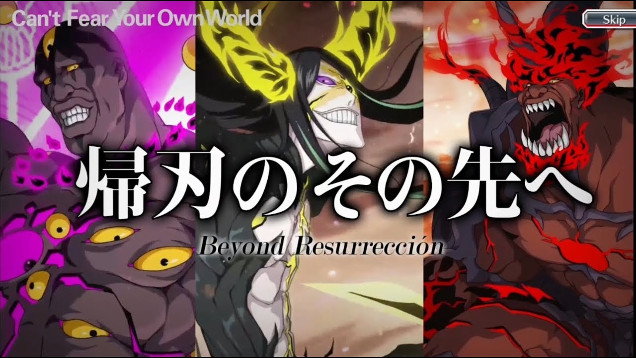 Bleach Brave Souls Can T Fear Your Own World Trailer 4 Youtube