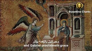 Byzantine Music - تراتيل بيزنطية - تراتيل عيد البشارة - SUBSCRIBE NOW !!