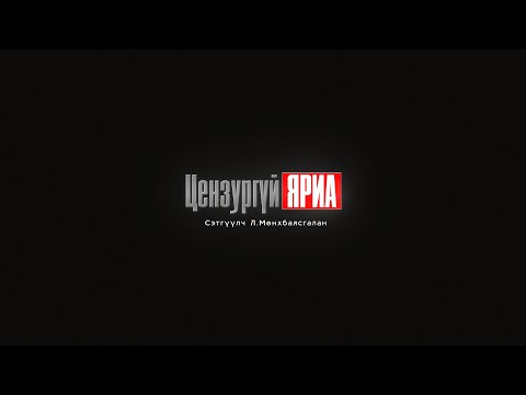 Видео: Иван Аймшигт хичнээн эхнэр хийсэн бэ?