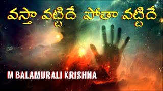 వస్తా వట్టిదే పోతా వట్టిదే - Vasta Vattide potha vattide - Tatvalu - M Balamurali Krishna