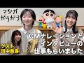 CMに必要な言葉をインタビューで引き出せ!【マンガがうがう】