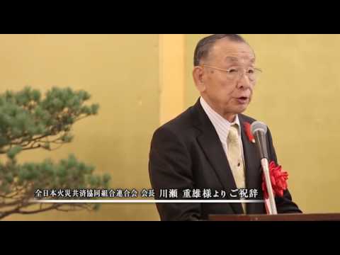 秋田県火災共済協同組合40周年記念映像