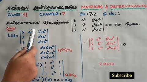 TN 11th Maths/Chapter-7/EX-7.2/Q.No-1/Matrices&Determinants/அணிகளும் அணிக்கோவைகளும்