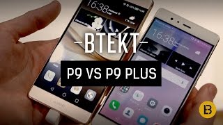 Différence entre Huawei P9 et P9 Plus