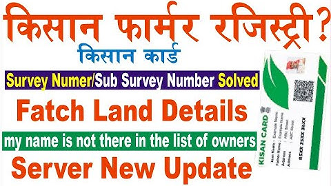 pm farmer registry me My name is not there in the list of owners problems solved/survey number error