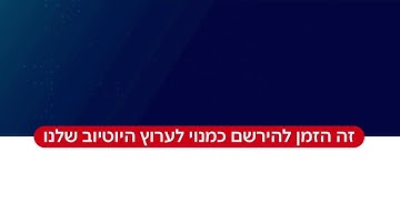 ישראל נלחמת I הצטרפו לשידור החי