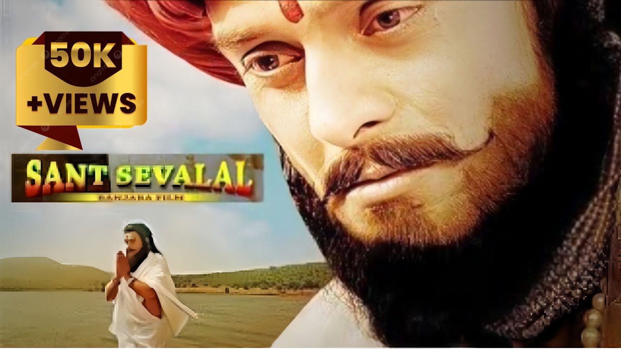 Sant Sevalal Maharaj Full HD Movie Banjara Film  santsevalalmaharaj  hdmovies  jaisevalalmaharaj