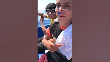 اقوى دولة في المنطيقة متحكمش متور40 