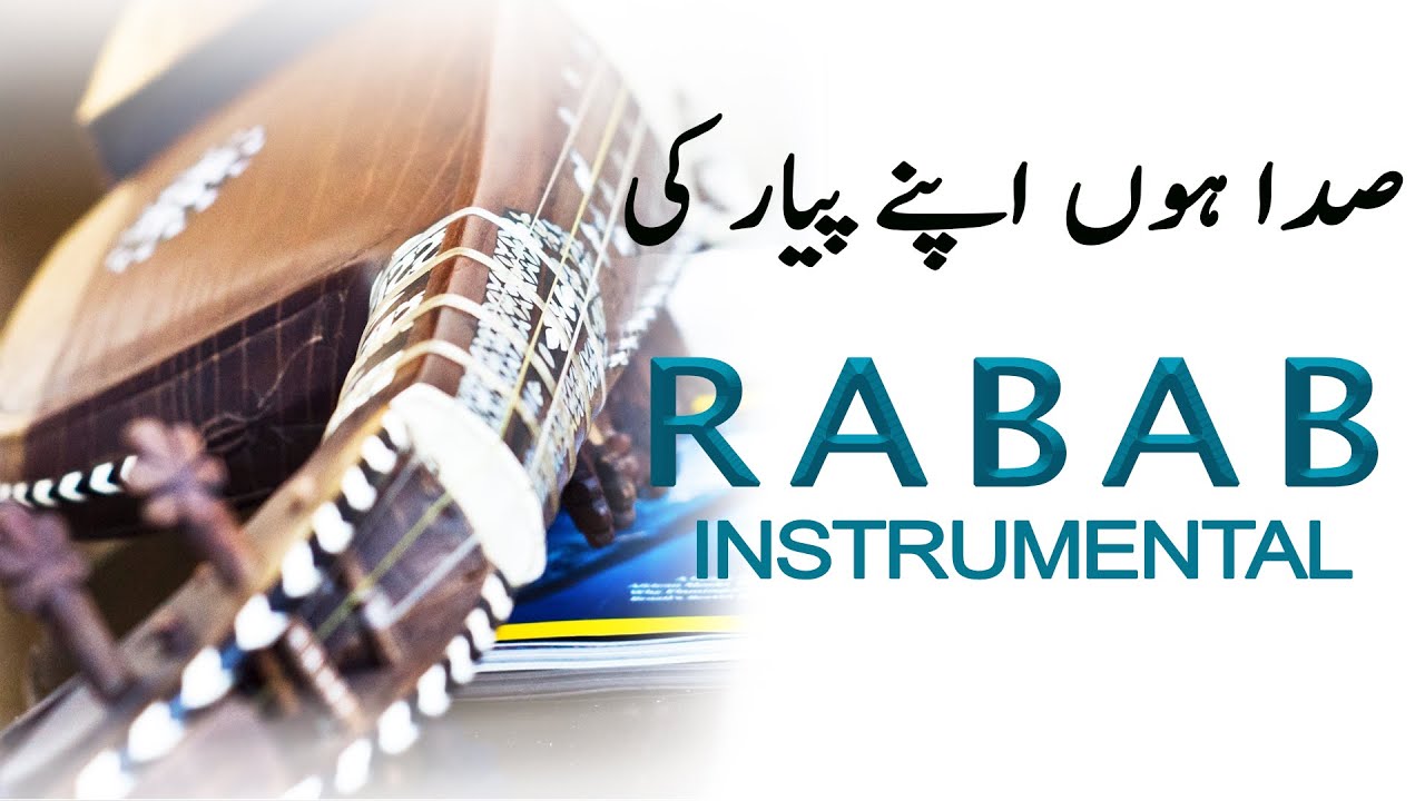 Sada Hoon Apne Pyar Ki | صدا ہوں اپنے پیار کی | Rabab Instrumental | Noor Jehan | Anarkali (1958)