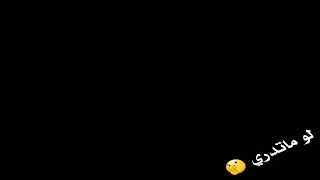 احمد السلطان زين اني احبك حالات واتس اب