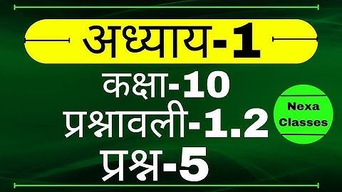 Class 10 Ex 1.2 Q5 in Hindi | Number System | Q5 Ex-1.2 Class 10 Hindi Medium | Ex 1.2 Q5 Class10