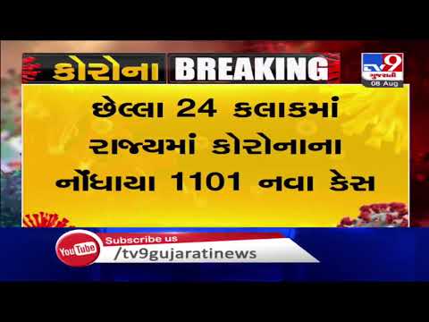 1101 new coronavirus reported in Gujarat in last 24 hours; 226 in Surat, 158 in Ahmedabad | TV9News