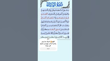 سورة النساء  الاية 25 فارس عباد قرآن 254