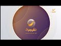 Rotana Khalejia Promos Ramadan Ramadan 2024