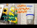 حصري💥من علبة كريم وزجاجه زيت هتعملي منظمات عبقريه اول مره تشوفيهم، هتندمي انك بترميهم