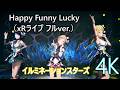 【エビ揉め】「Happy Funny Lucky(xRライブ フルver. )」 イルミネーションスターズ 【4K60 320kbps】【シャニソン】