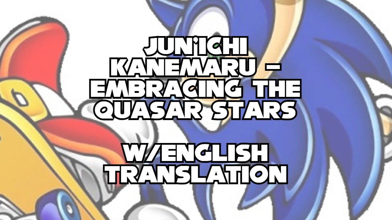 金丸淳一 Jun'ichi Kanemaru - 「クェイザー・スターを抱きしめて」Embracing the Quasar Stars Lyrics/Translation