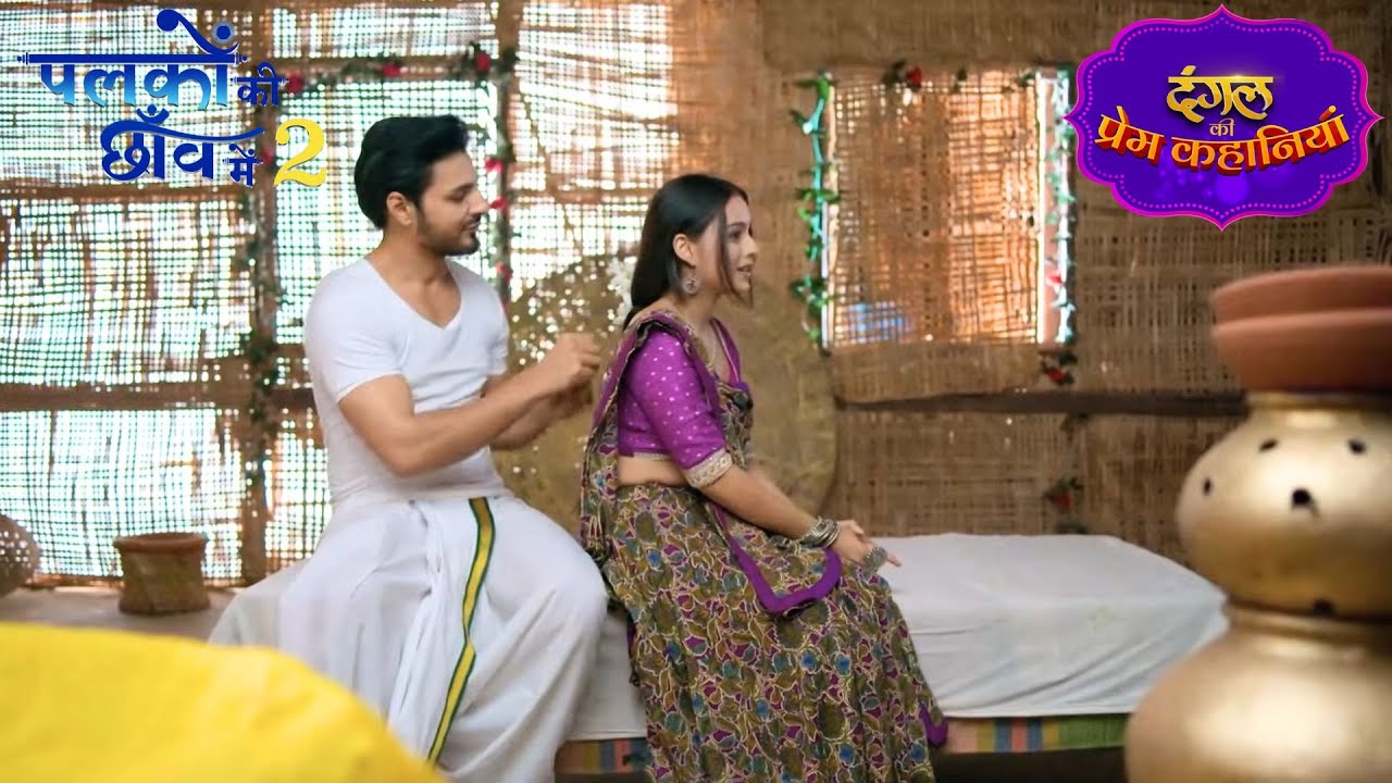 Anshuman ने लगाया Suman के बालों में फूल | Palkon Ki Chhanv Mein 2 | New Episode