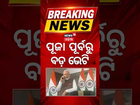 TRAI New Rules: ବଦଳିଗଲା ରିଚାର୍ଜ ନିୟମ 30-Day Validity & Voice-Only Recharge Plans Announced | N18V
