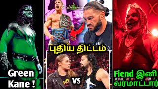 Roman vs Ronda Roman grown Jewel 2022 Match ?,The FIEND RETIRED? SHOCKING, Green Kane WWE, Tamil