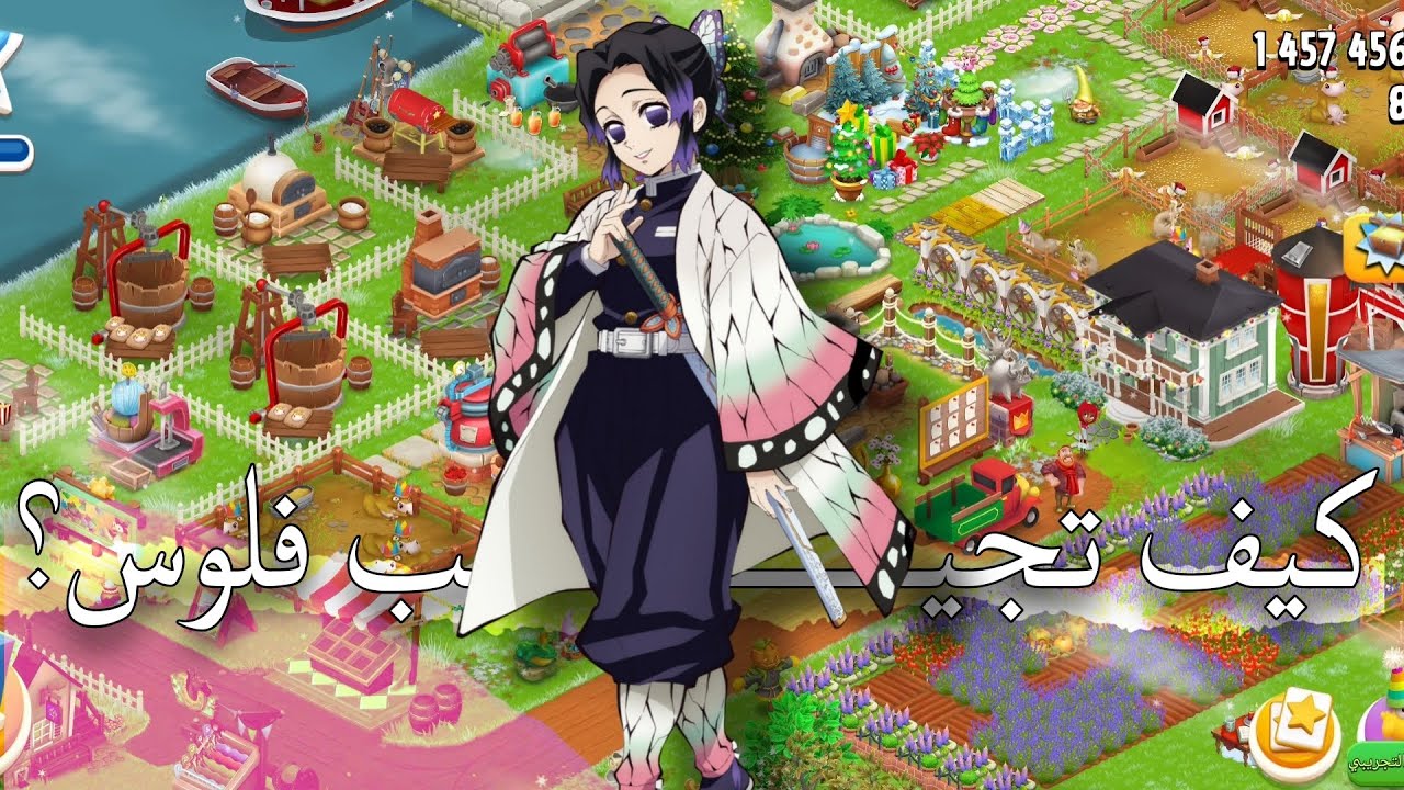 كيف تجيب فلوس في هاي داي؟