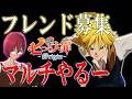 【ナナオリ】HELP！ダンジョン、ボスいこうーーー！！ゴウセルと行く！七つの大罪 Origin生配信！雑談プレイ　【七つの大罪】
