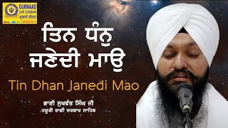 Bhai Sehajdeep Singh Ji Delhi Wale ! 1984 Shaheedi Saka Samagam ! Gurnaad Live