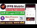 India Post Payment Bank Mobile Banking Registration !! IPPB Mobile Banking Login Kaise Kare IPPB App