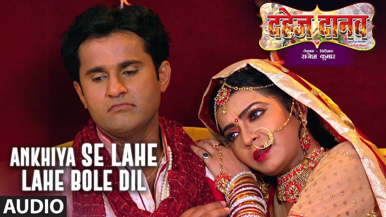 new song bad guy FULL AUDIO - ANKHIYA SE LAHE LAHE BOLE DIL | Latest Bhojpuri Song 2019 | AKHILESH KUMAR,KALPNA SHAH