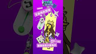 【神魔之塔】12 月 YT 小編送好禮！大家快來猜猜這到底是哪一隻新角色吧！#shorts