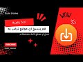 تصفح اي موقع الان بدون انترنيت شرح اداة نسخ المواقع برنامج 