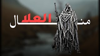 منال العلا  وليس ينال المجد من كان    همه طروق الاغاني او عناق الحبائب   سمعها