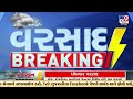 Bharuch: ભારે વરસાદને પગલે કીમ નદીનું જળસ્તર વધ્યું, કીમ નદીના પાણી આસરમાં ગામમાં ઘૂસ્યા | TV9