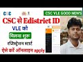 CSC की धमाकेदार सर्विस🤗 || अब कमाई होगी दो गुना || अभी एक्टिव करो ✅ || CSC new update 2025 ||