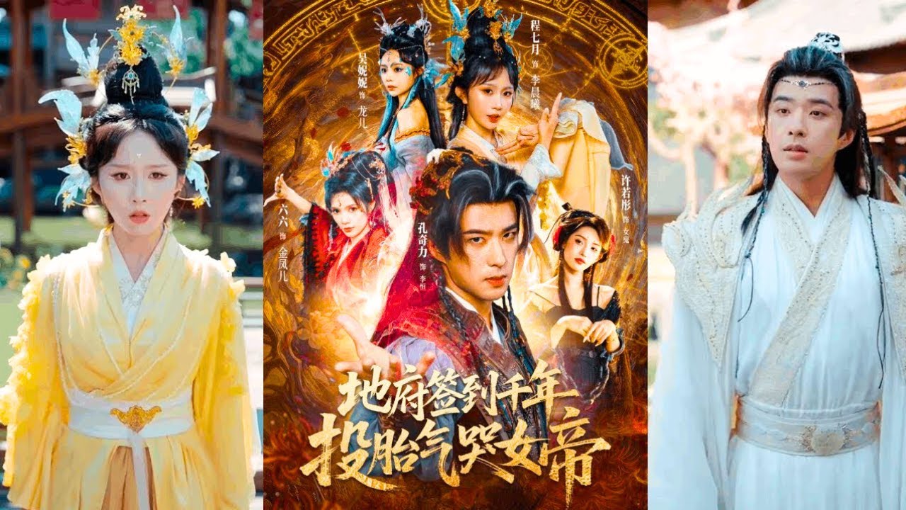 Тысячу лет в дворце: переродился бессмертным, подавил сестру-императрицу и потряс Три Мира!