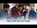 احمد نوتردام لما المدير يقرر يكافاك بطريقته