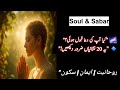 دعا کی قبولیت کی 20 نشانیاں | کیسے پتہ چلے کہ اللہ نے ہماری دعا سن لی؟ | Dua Ki Qabooliyat
