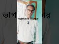 শ্রীমদ্ভগবদগীতা# দ্বিতীয় অধ্যায়#১৩তম শ্লোক পাঠ ও অর্থ# #motivation#inspiration