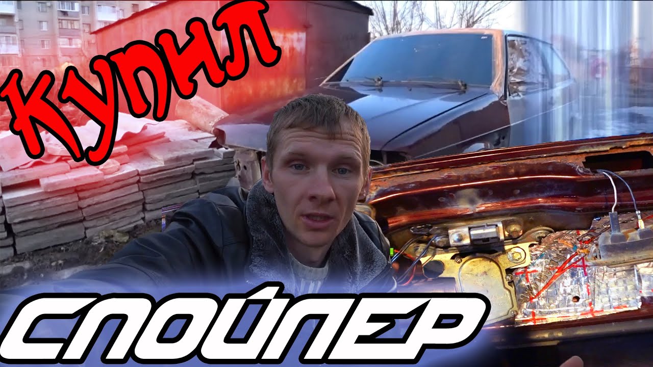 купил крышку багажника на ваз 2114 ! снимаем облицовку и спойлер ...