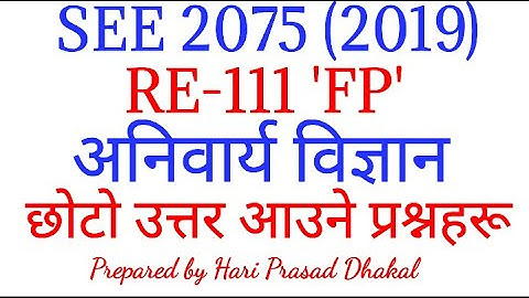 SEE 2075 (2019) । RE-111