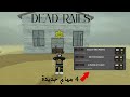 =🔥 أربع مهام خرافية نزلت في DEAD RAILS! لازم تسويها!