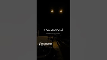 يا عِبادِ لا خَوفٌ عَلَيكُمُ اليَومَ وَلا أَنتُم تَحزَنونَ   محمد صديق المنشاوي   سورة الزخرف