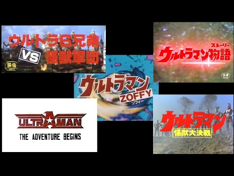 Ultraman Movies (1979-1989) Songs: Full English Lyrics (TURN