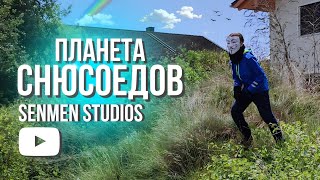 Планета Снюсоедов (2023) | Документальный фильм | 1 Часть | SENMEN STUDIOS