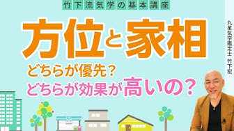 方位 Youtube